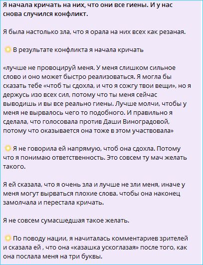 Конфликт «гиен» и Даши Обириной получил продолжение Конфликт «гиен» и Даши Обириной получил продолжение