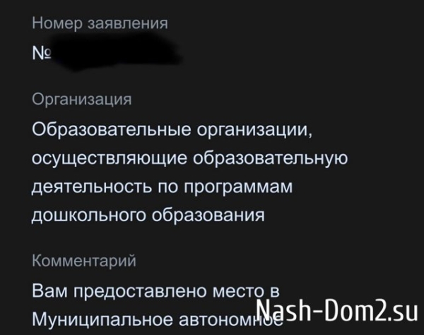 Виктория Салибекова: К детскому саду Леон не готов Виктория Салибекова: К детскому саду Леон не готов