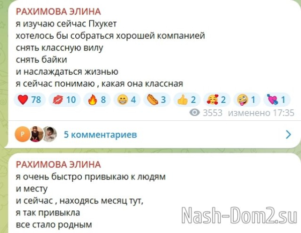 Фанаты предлагают Рахимовой пригласить в Таиланд Квашникову Фанаты предлагают Рахимовой пригласить в Таиланд Квашникову