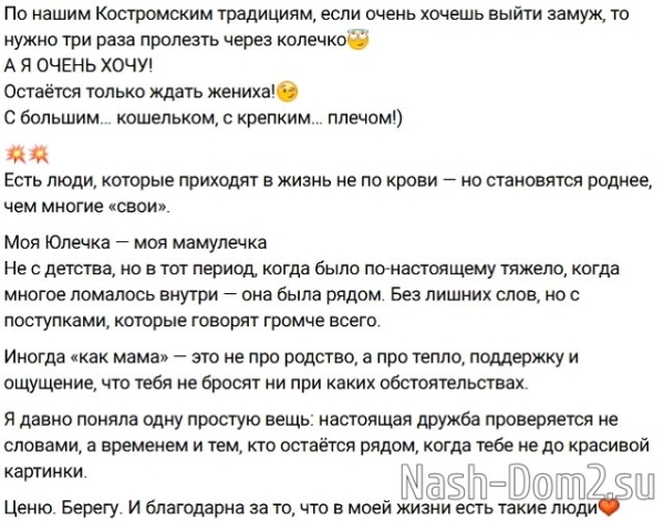 Дарья Виноградова нашла поддержку в компании близких друзей Дарья Виноградова нашла поддержку в компании близких друзей