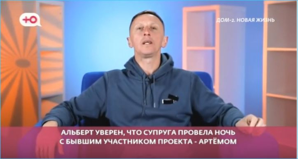 Альберт Гракович покинул Дом 2 по собственному желанию Альберт Гракович покинул Дом 2 по собственному желанию