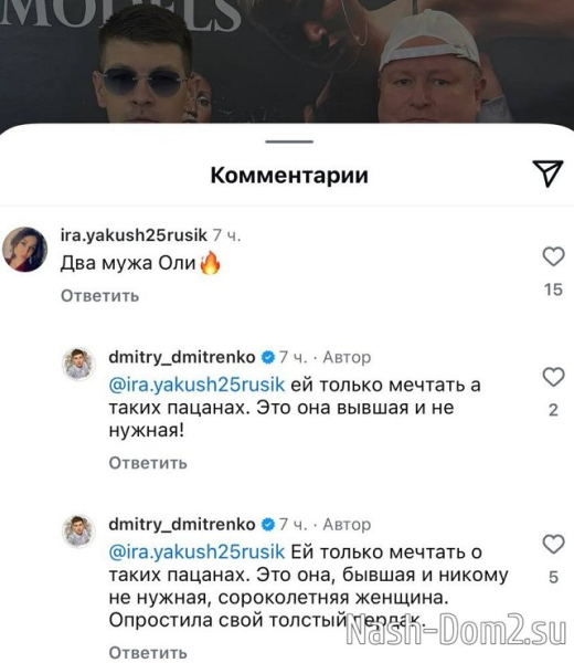 Дмитрий Дмитренко: Она живёт на алименты и выплаты Дмитрий Дмитренко: Она живёт на алименты и выплаты