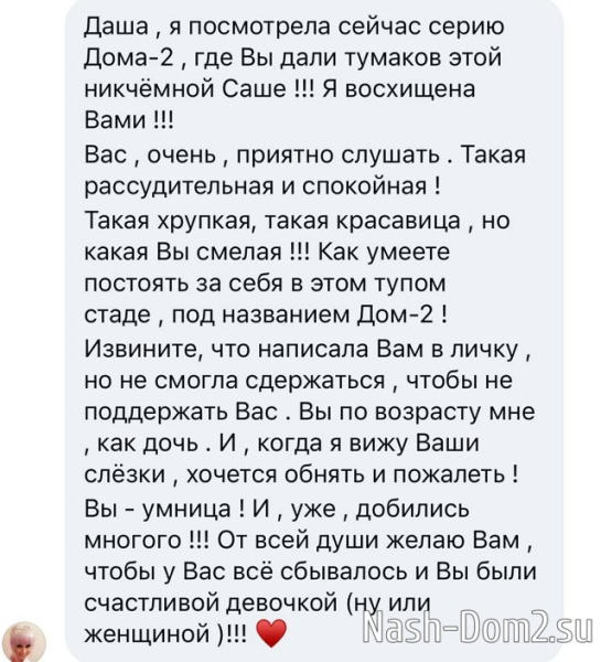 Дарья Обирина: Моё поведение - это защитная реакция Дарья Обирина: Моё поведение - это защитная реакция