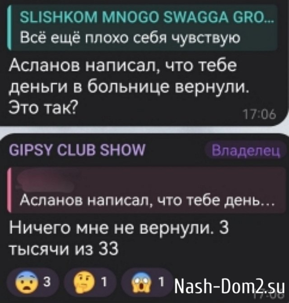 Руслан Асланов отстаивает интересы Владимира Балана Руслан Асланов отстаивает интересы Владимира Балана