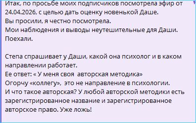 Светлана Прель вступила в полемику с Дарьей Обириной Светлана Прель вступила в полемику с Дарьей Обириной
