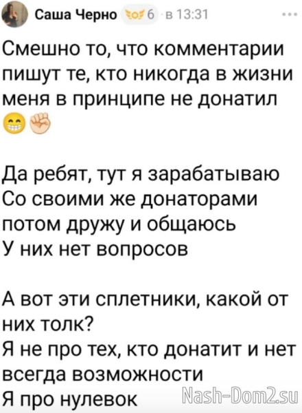 Александре Черно донаты важнее здоровья сына Александре Черно донаты важнее здоровья сына