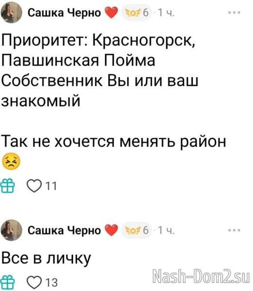 Александра Черно: Всё, как всегда! Александра Черно: Всё, как всегда!