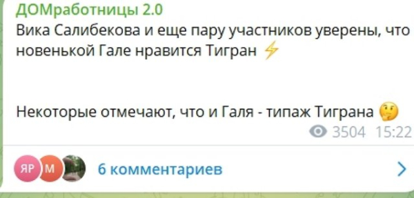 Галина Маковская активно соблазняет Тиграна Салибекова Галина Маковская активно соблазняет Тиграна Салибекова