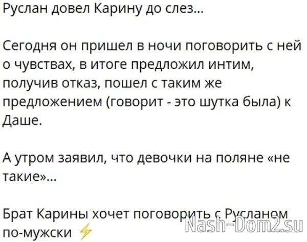 Руслан Асланов скоро встретится с братом Карины Тетуевой Руслан Асланов скоро встретится с братом Карины Тетуевой