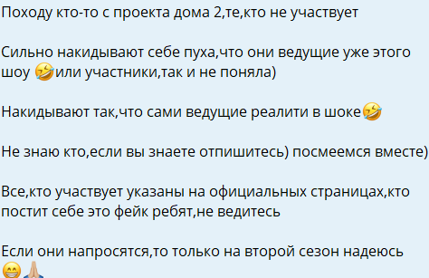 Елена Тепловодская ответила на насмешки Евгении Хорошевой Елена Тепловодская ответила на насмешки Евгении Хорошевой