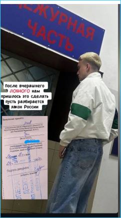 Артем Гавришов после потасовки на проекте написал заявление в полицию на Альберта Граковича Артем Гавришов после потасовки на проекте написал заявление в полицию на Альберта Граковича