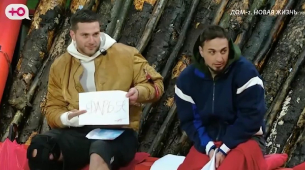 Руслан Асланов переживает за положение Вовы Балана на Доме 2 Руслан Асланов переживает за положение Вовы Балана на Доме 2