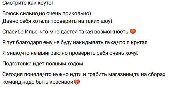 Елена Тепловодская ответила на насмешки Евгении Хорошевой Елена Тепловодская ответила на насмешки Евгении Хорошевой