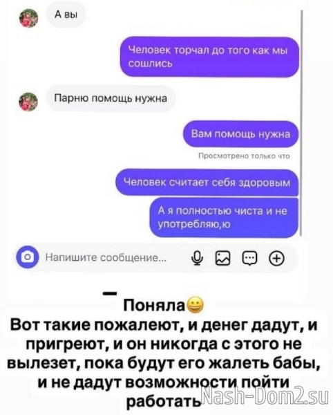 Анастасия Стецевят: Нужно разбираться с весом товарища Анастасия Стецевят: Нужно разбираться с весом товарища