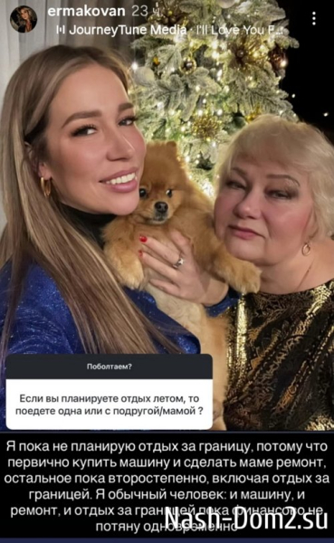 Надежда Ермакова: Это точно не сделает меня счастливой Надежда Ермакова: Это точно не сделает меня счастливой