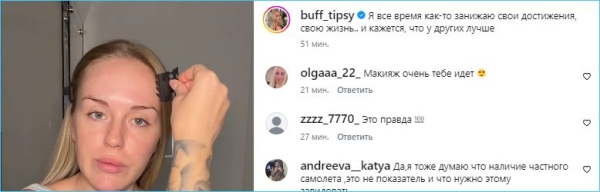 Милена Безбородова жалуется на заниженную самооценку Милена Безбородова жалуется на заниженную самооценку