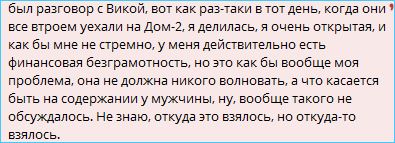Екатерина Квашникова сама будет решать финансовые проблемы Екатерина Квашникова сама будет решать финансовые проблемы