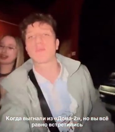 Евгений Сидоров и Степан Карпов устроили гулянку без Ксении Нечаевой Евгений Сидоров и Степан Карпов устроили гулянку без Ксении Нечаевой