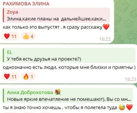 Элина Рахимова хранит молчание о своём новом проекте Элина Рахимова хранит молчание о своём новом проекте