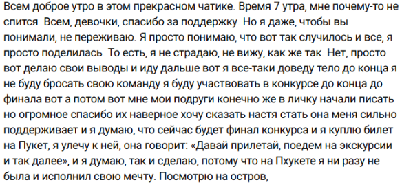 Елена Тепловодская получила приглашение от Стецевьят прилететь на Пхукет Елена Тепловодская получила приглашение от Стецевьят прилететь на Пхукет