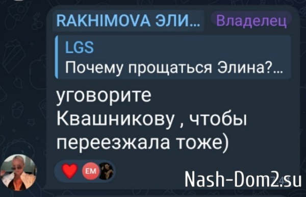 Фанаты предлагают Рахимовой пригласить в Таиланд Квашникову Фанаты предлагают Рахимовой пригласить в Таиланд Квашникову