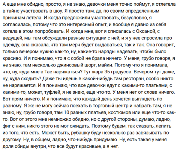 Елена Тепловодская переживает за свой внешний вид в проекте "Звездные игры" Елена Тепловодская переживает за свой внешний вид в проекте "Звездные игры"