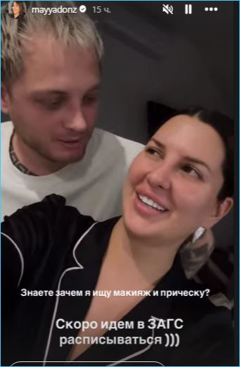 Майя Донцова готовится к походу в ЗАГС расписываться с Даном Подлецким Майя Донцова готовится к походу в ЗАГС расписываться с Даном Подлецким