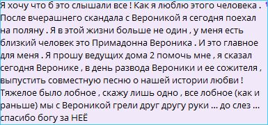 Последние новости дом 2 на сегодня 6 апреля 2026 Последние новости дом 2 на сегодня 6 апреля 2026