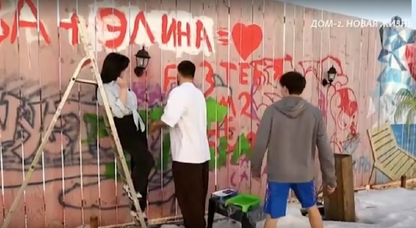 Даша Виноградова написала на заборе имена девушек Вовы Балана Даша Виноградова написала на заборе имена девушек Вовы Балана