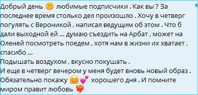 Вероника Гракович, ожидая свидания с Гавришовым, не знает, что будет дальше Вероника Гракович, ожидая свидания с Гавришовым, не знает, что будет дальше