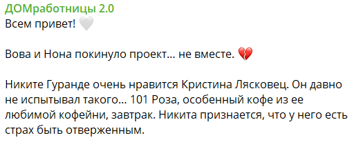 20-летний Никита Гуранда начал ухаживать за Кристиной Лясковец 20-летний Никита Гуранда начал ухаживать за Кристиной Лясковец