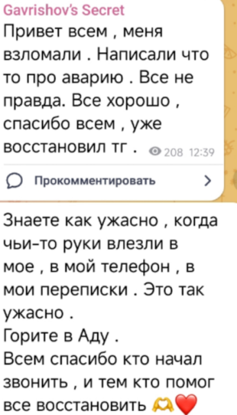 Артём Гавришов перестал общаться с Вероникой Гракович Артём Гавришов перестал общаться с Вероникой Гракович