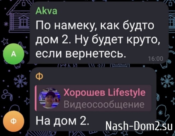 Хорошевы устали от реальной жизни и возвращаются на Дом-2? Хорошевы устали от реальной жизни и возвращаются на Дом-2?