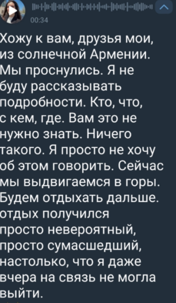 Анна Самонина скрывает кавалера, пригласившего её в Армению Анна Самонина скрывает кавалера, пригласившего её в Армению