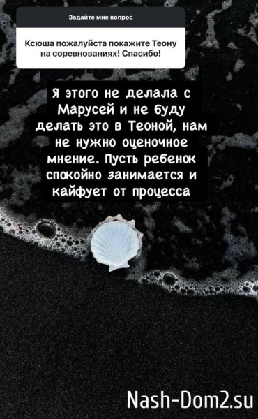 Ксения Бородина: Я получаю удовольствие от процесса Ксения Бородина: Я получаю удовольствие от процесса