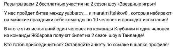 Илья Яббаров надеется на помощь Безуса во втором сезоне "Звёздных игр" Илья Яббаров надеется на помощь Безуса во втором сезоне "Звёздных игр"