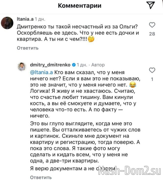 Дмитрий Дмитренко: Я верю документам, а не словам Дмитрий Дмитренко: Я верю документам, а не словам