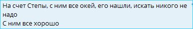 Не напрасно ли Степан Карпов связался с компанией Владимира Балана, переживал Утенков Не напрасно ли Степан Карпов связался с компанией Владимира Балана, переживал Утенков
