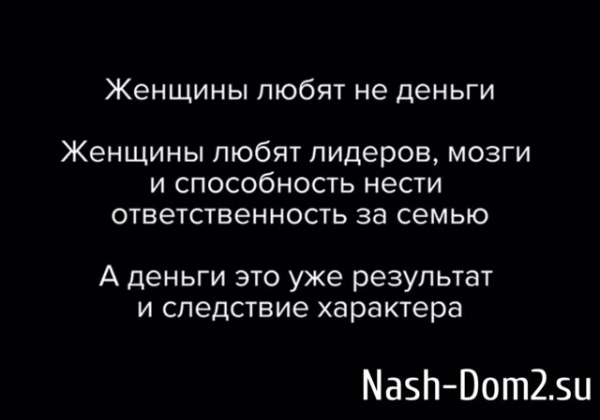 Дарья Виноградова: Женщины любят не деньги Дарья Виноградова: Женщины любят не деньги