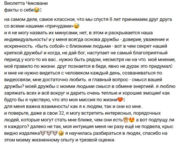 Ирина Пинчук и Виолетта Чиковани ответили на вопросы про свою дружбу Ирина Пинчук и Виолетта Чиковани ответили на вопросы про свою дружбу