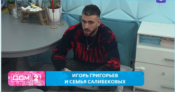 Екатерина Квашникова переезжает от Игоря Григорьева Екатерина Квашникова переезжает от Игоря Григорьева