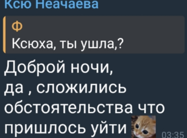 Ксения Нечаева: Я сотворила такую дичь, скоро узнаете Ксения Нечаева: Я сотворила такую дичь, скоро узнаете
