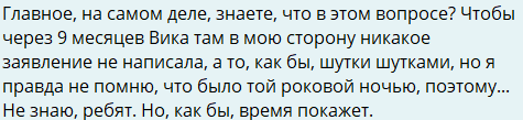 Степан Карпов поддерживает слухи про вторую беременность Виктории Салибековой Степан Карпов поддерживает слухи про вторую беременность Виктории Салибековой