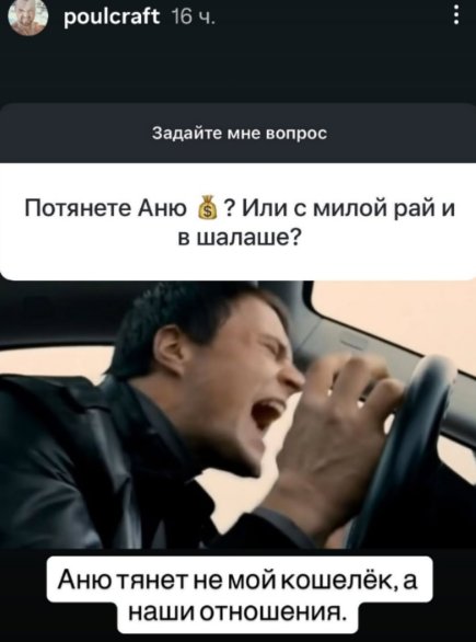 Новый возлюбленный Анны Левченко соответствует её финансовым запросам Новый возлюбленный Анны Левченко соответствует её финансовым запросам