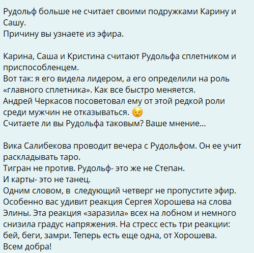 Андрей Черкасов считает, что Рудольфу Мелкумяну идёт быть сплетником Андрей Черкасов считает, что Рудольфу Мелкумяну идёт быть сплетником