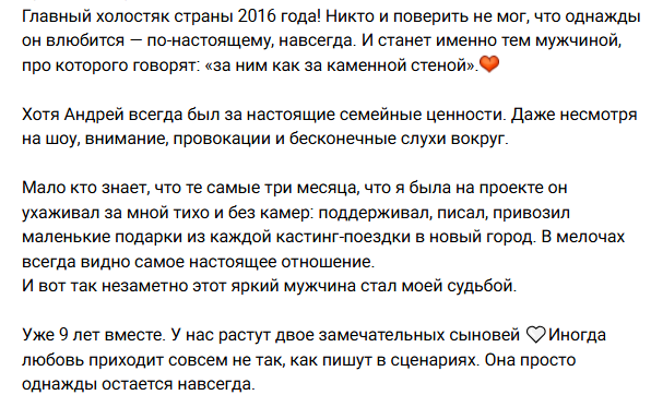 Главный холостяк Дома 2 достался Кристине Черкасовой Главный холостяк Дома 2 достался Кристине Черкасовой