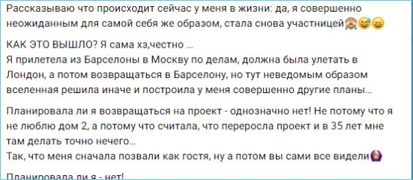 Кристина Лясковец рада, что опять участвует в реалити-шоу Дом 2 Кристина Лясковец рада, что опять участвует в реалити-шоу Дом 2