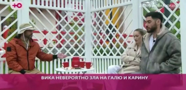 Виктория Салибекова попросила Черкасова выгнать с проекта Маковскую и Тетуеву Виктория Салибекова попросила Черкасова выгнать с проекта Маковскую и Тетуеву