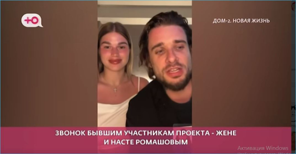Поможет ли супругам Хорошевым общение с Ромашовыми, спорят зрители Дома 2 Поможет ли супругам Хорошевым общение с Ромашовыми, спорят зрители Дома 2