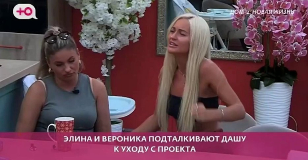 Вероника предложила Виноградовой уйти с проекта, если ей дорога кошка Вероника предложила Виноградовой уйти с проекта, если ей дорога кошка